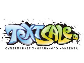 Это биржа копирайтинга Textsale